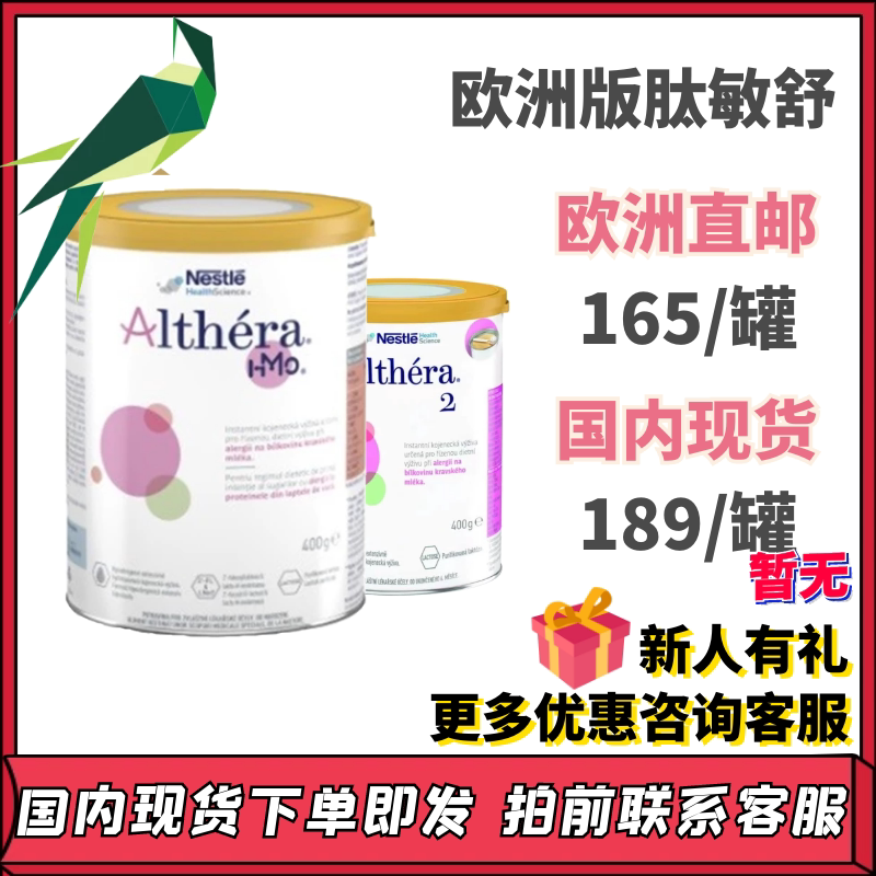 Direct Mail Spot Nestle Peptide Acumen Althera Deep Hydrolysis Low Lactose Anti Allergy Infant Milk Powder 400g