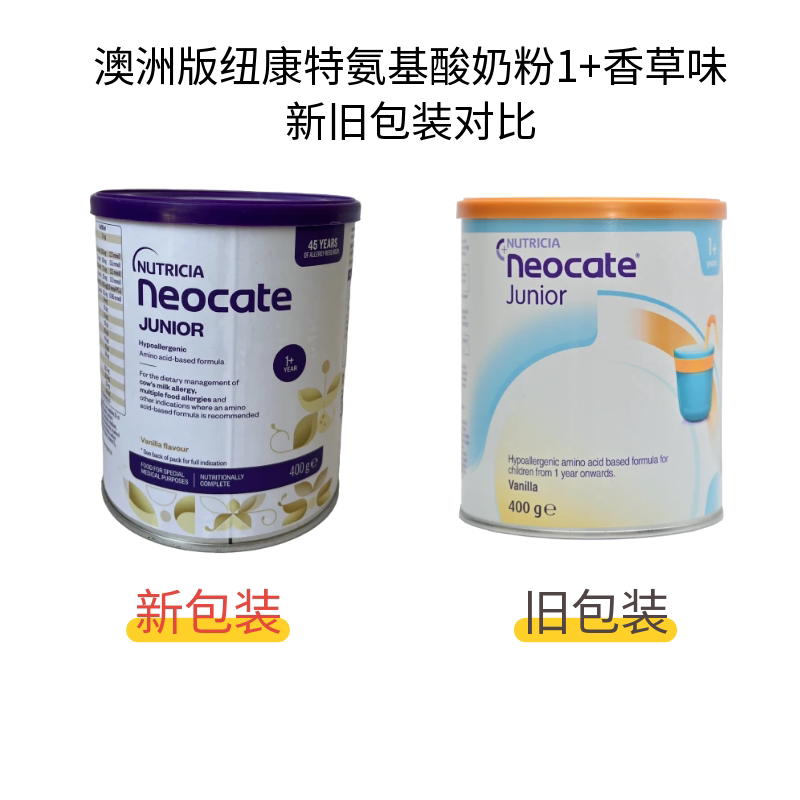 澳洲纽康特Neocate氨基酸奶粉真的能有效防腹泻过敏吗？2026年度推荐全水解配方奶粉详解