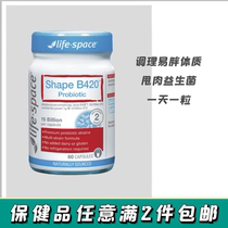 Spot Australian Lifespace Probiotics B420 Probiotics Capsules Flap Meat Body Body Body Body Conditioning Gastrointestinal