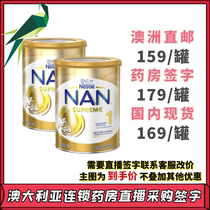 Nestlé semi-hydrolyzed HA moderate protein anti-allergic milk powder 12 stages one second paragraph