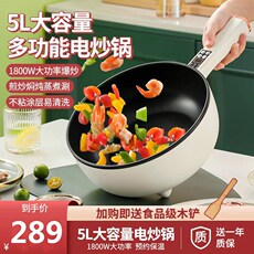 Плиты 日本pz电炒锅多功能家用炒菜电煮锅煎炒一体式宿舍电火锅不粘锅