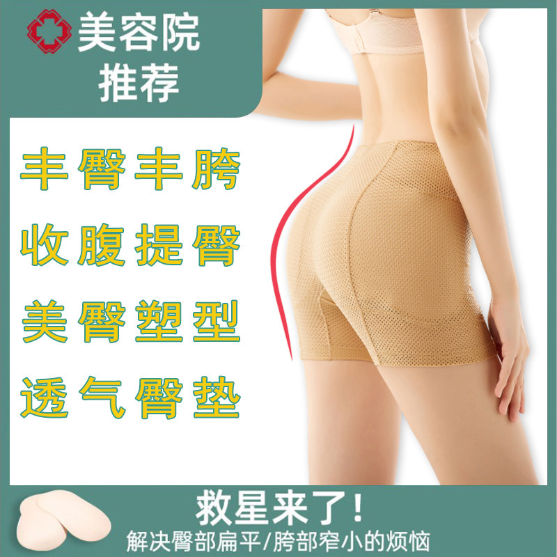 Fake buttocks, fake hips, buttocks, buttocks, buttocks, hips, hips, peach buttocks, beautiful buttocks, no trace, natural