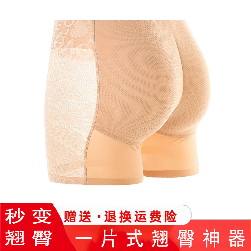 Fake buttocks buttocks buttocks artifact fake buttocks peach buttocks plump buttocks underwear women's plastic pants seamless safety pants summer