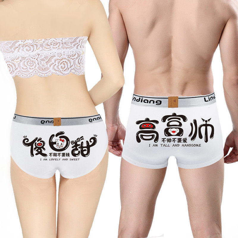 A pair of couples underwear summer pure cotton sexy passion fun cute cartoon light luxury simple 100 anniversary gift