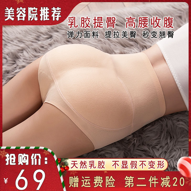 High waist, abdomen, buttocks, panties, female hip artifact, beautiful buttocks, buttocks, peach shaping, latex fake ass, summer natural
