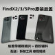 OPPOFindX2Pro 오리지널 뒷면 커버 findx5 세라믹 유리 x3/pro 휴대폰 쉘 후면 스크린에 적합