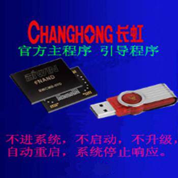 Changhong UD50B6000iD program flashing package firmware program data upgrade method does not enter the system