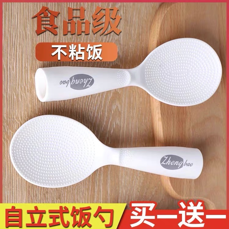 Vertical rice spoon home kitchen porridge soup spoon rice non-stick rice spoon spatula high temperature resistant rice shovel