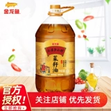 金龙鱼 Бабушка поселок Little Deep Seed Масло 4L растут большие бочки не -GM Fuming Family.
