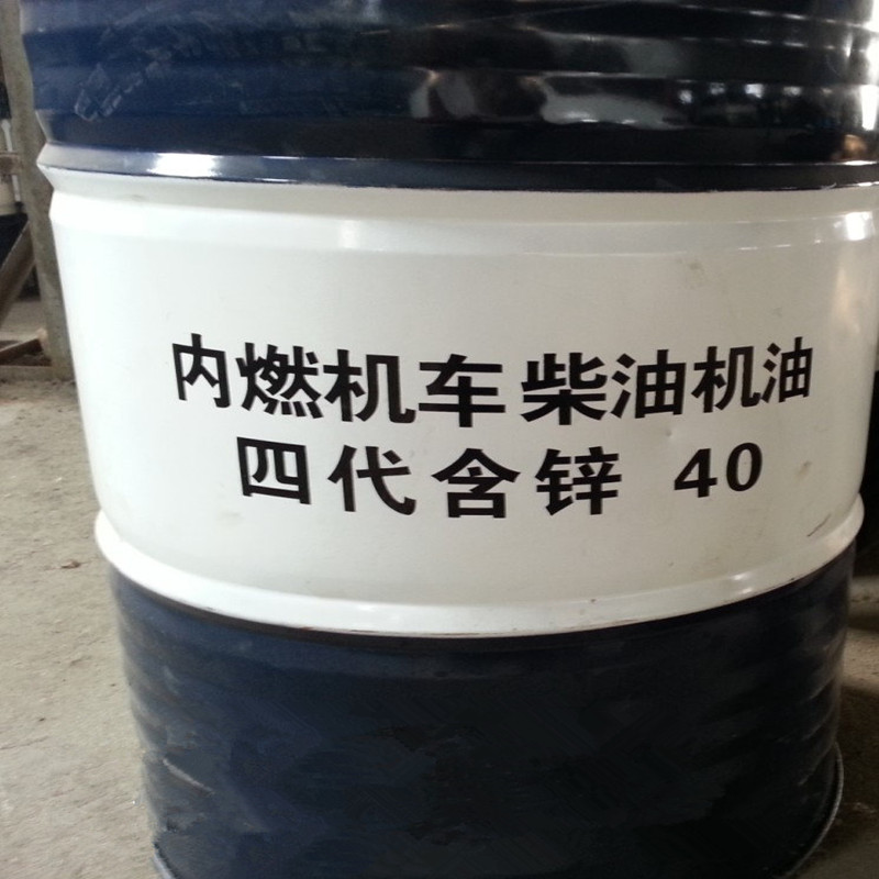 Great Wall fourth generation zinc 40 diesel locomotive diesel engine oil locomotive fuel 15W-40 internal combustion diesel engine oil