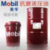 Meifu anti-wear hydraulic oil # 46 H68 DTE24#25#26 # jack strange hand industrial hydraulic oil
