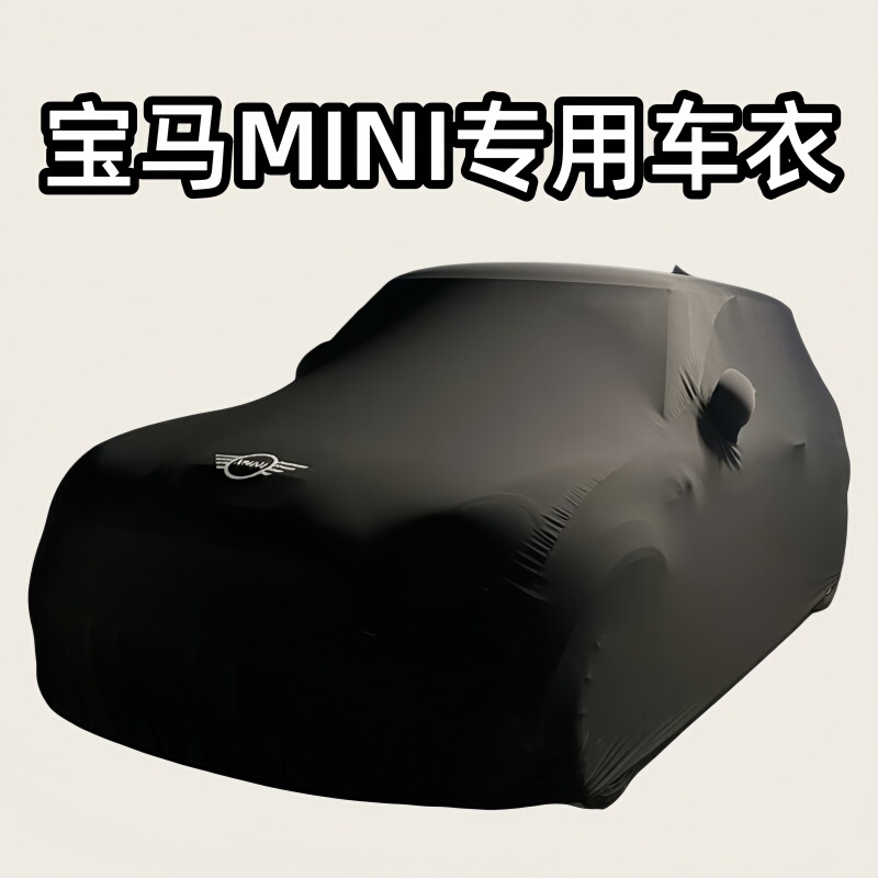 Suitable for Bmw Mini Jcw Car Cover Coopers Cover Clubman Dustproof Countryman Rainproof Cabrio Suitable for Bmw Mini Jcw Car Cover Coopers Cover Clubman Dustproof Countryman Rainproof Cabrio