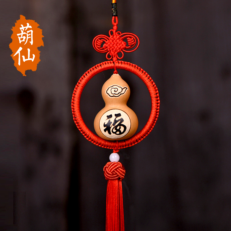 Fenuxian Natural Gourd Car Pendant Inner Ornament Pinganfu Rear Camera Mirror China Knot and Pendant Pendant male and female