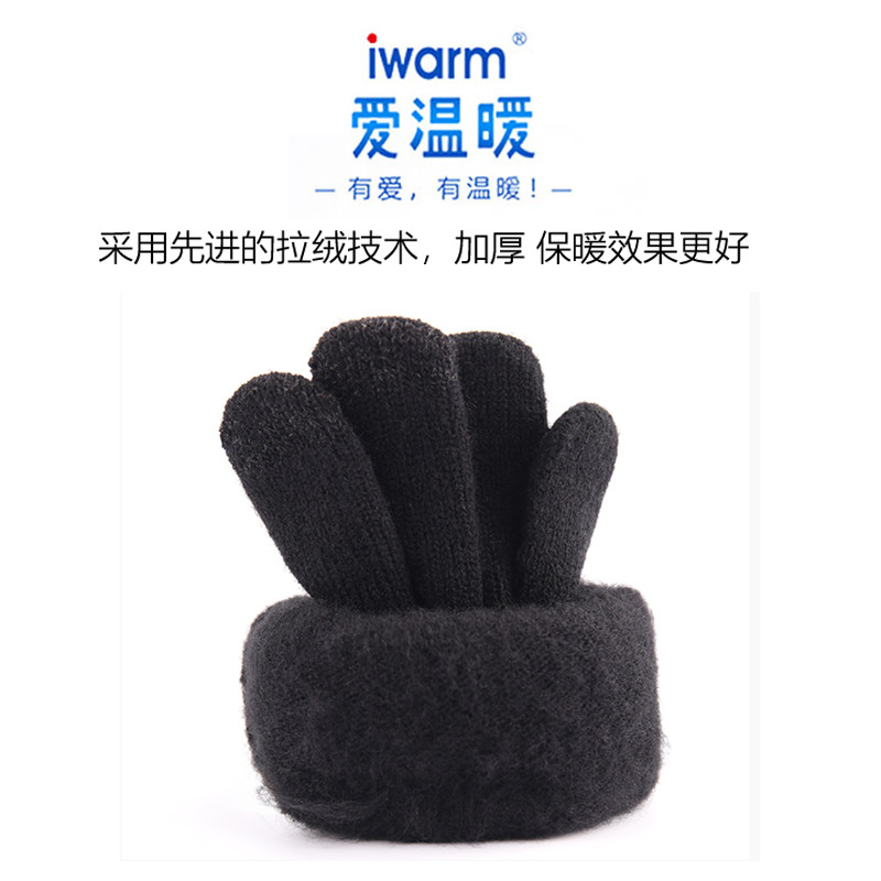 iwarm cold touch screen gloves Driving and riding winter warm thick Korean version of split finger windproof gloves