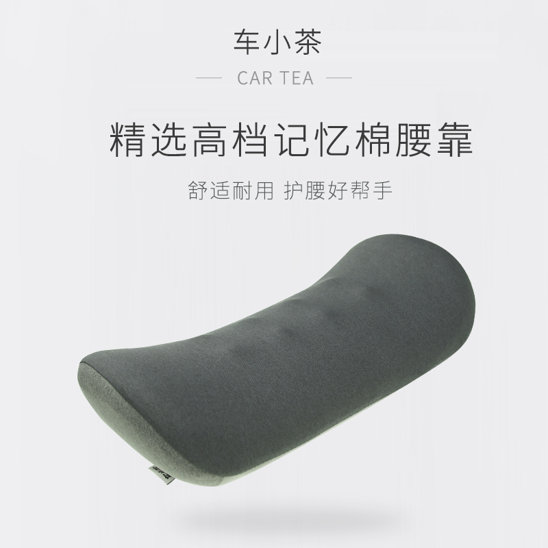 No powder memory cotton waist close to car office Pregnant Woman Seat Leaning Pillow Pillow Car Early Tea Small Portable Waist Pillow