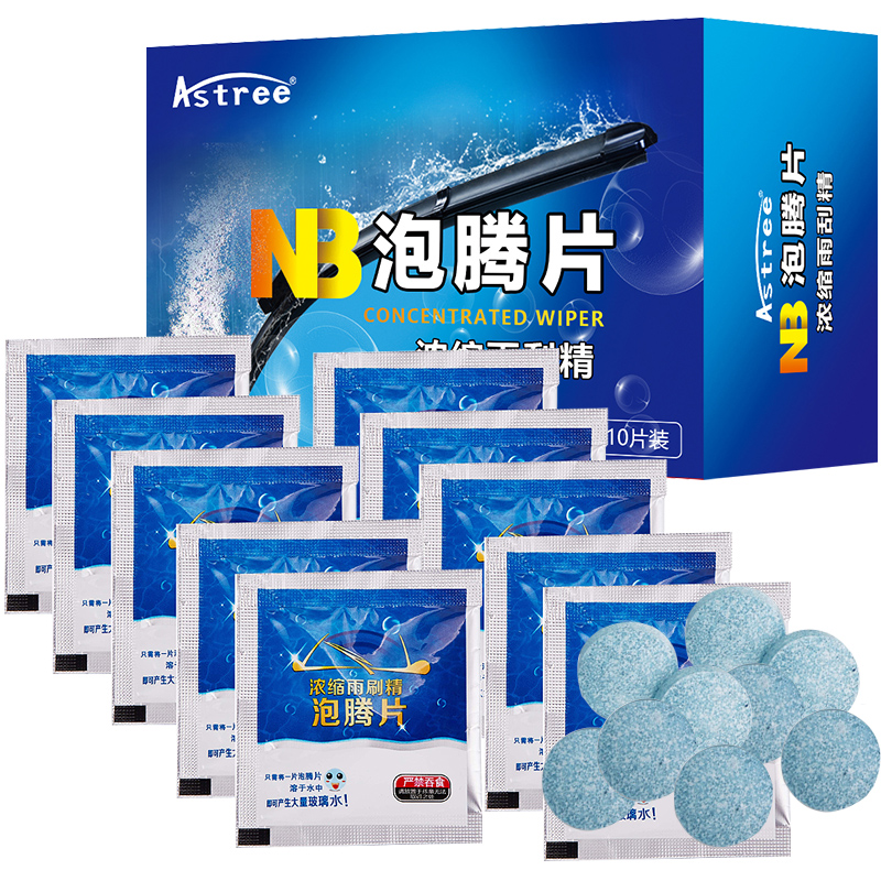 Astree Glass Water Car Wiper Foaming Ingot Concentrator Car Wiper Summer Decontamination Liquid Wiper Brush Essence