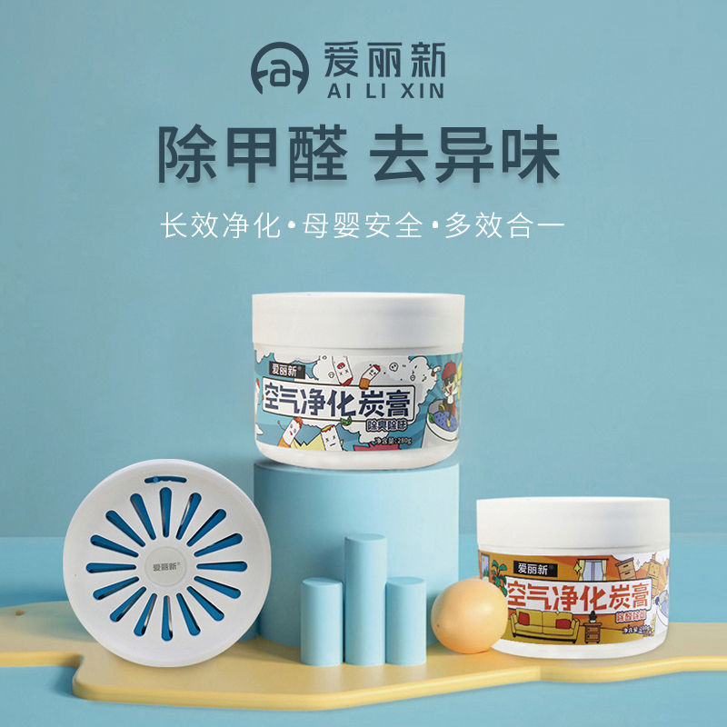 Love Lixin Air Purifying Charcoal Paste Deodorant Except for Peculiar Smell Vehicle Clear New Agent Caravan Carbonpaste Except Taste God