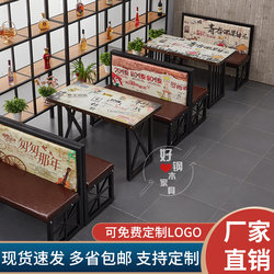 Customized catering iron art industrial style bar clear bar hot pot barbecue restaurant hotel table wall and chair card seat ປະສົມປະສານ sofa