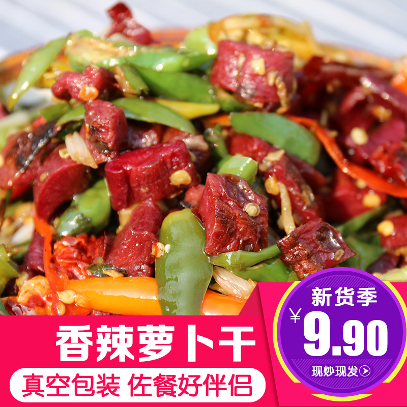 Oil fried Luo Radish Dry Fried Chili Xu Ju Pei State Special Produce Salted Pickle Farmhouse Homemade Leftover Food Vacuum Packing
