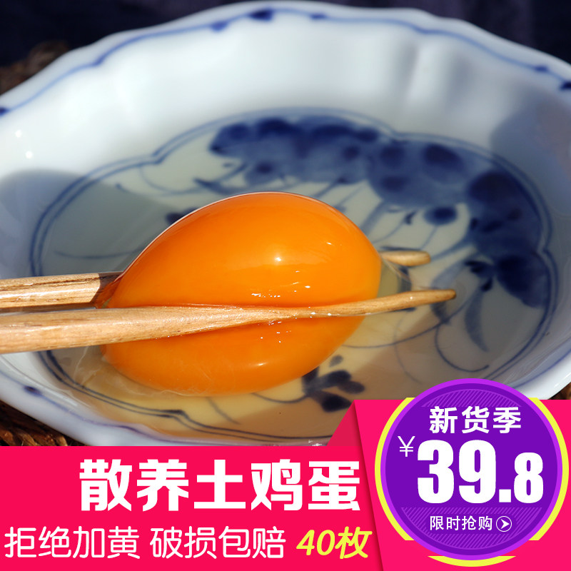 Authentic farmers own rural eggs 40 pure rural nourishment of fresh natural herb eggs pregnant women's baby eggs