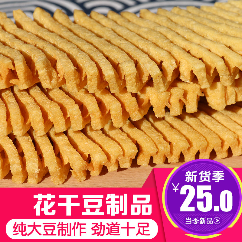 Orchid Dry Sub Bean Products Xuzhou Special Tofu Bean Curd Strings Close East Cooking Spicy Hot Dry Goods Pei Zhou Flower Dry Nip
