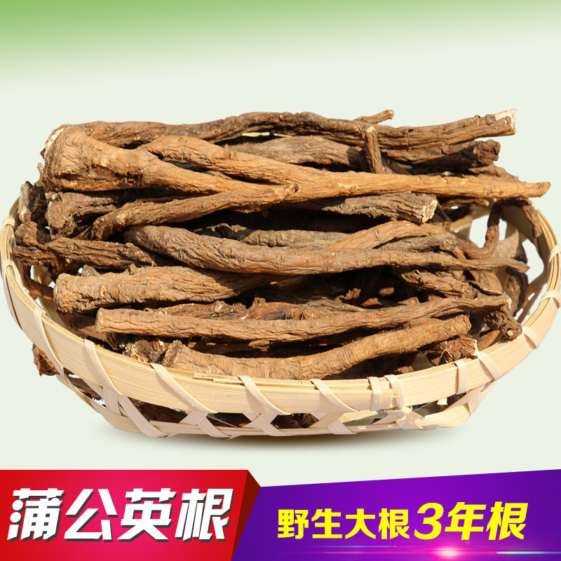 (3-year-old big coarse root) dandelion root pure tea wild natural high-quality pudding 500g with dry root