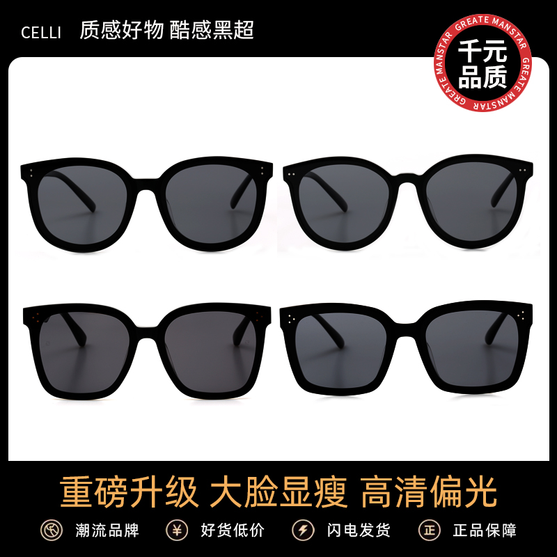 High-quality polarized gm sunglasses official website female summer sunscreen Qi Wei shade HER big face thin solo sunglasses male