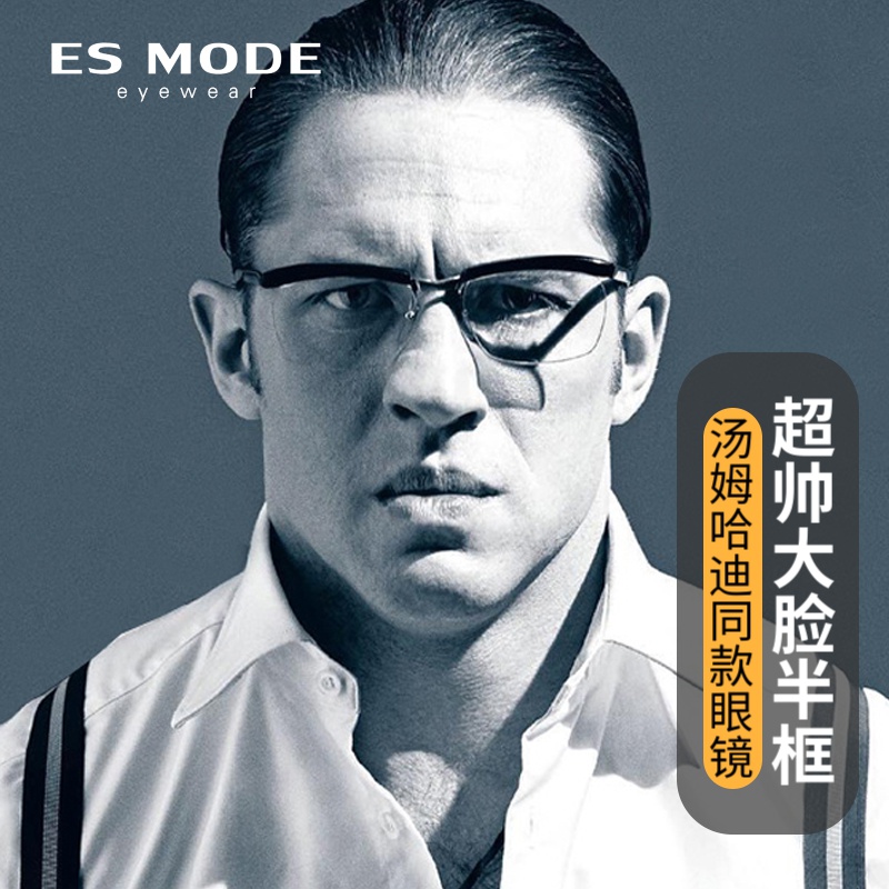 Tom Hardy legendary thug with the same style of myopia glasses frame men's big face half-frame anti-blue light color-changing eyebrow wire-frame glasses