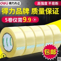 Dali transparent tape large wide tape express packing and sealing tape wholesale sealing rubber cloth tape large roll 6cm