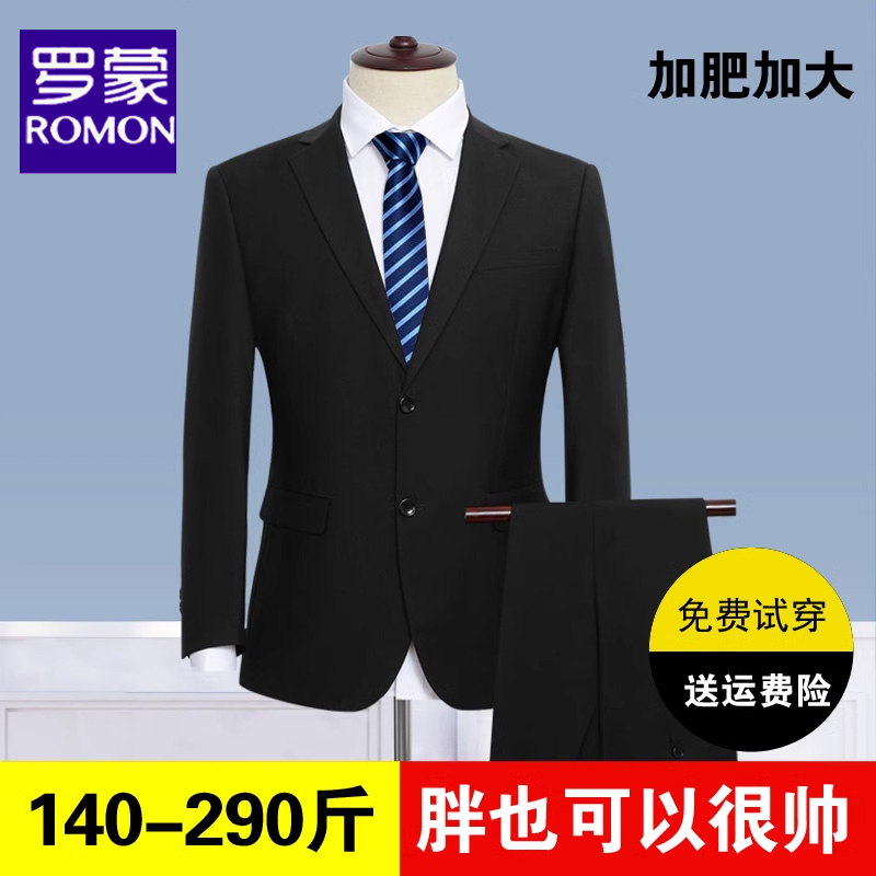 Romon Plus-Size Suit Set for Men, Extra Large, Loose-Fitting Business Formal Suit Jacket, Men's Wedding Professional Attire