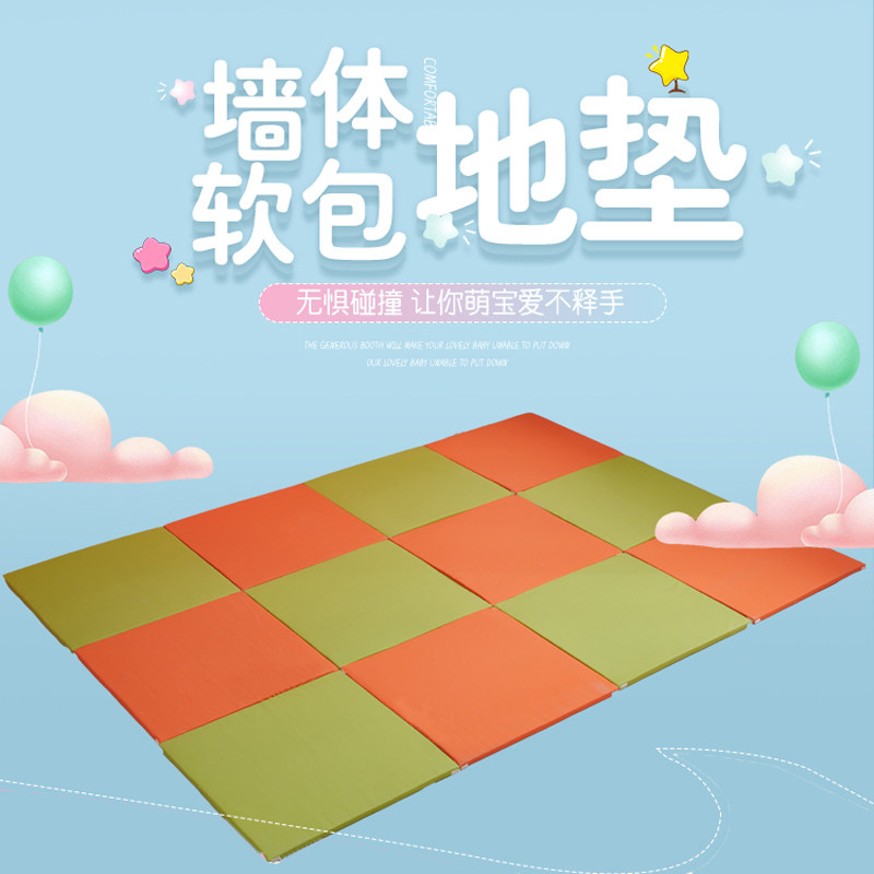 Kindergarten anti-collision wall stickers soft bag early education center wall foam sponge cushion can be customized floor mat soft bag cushion