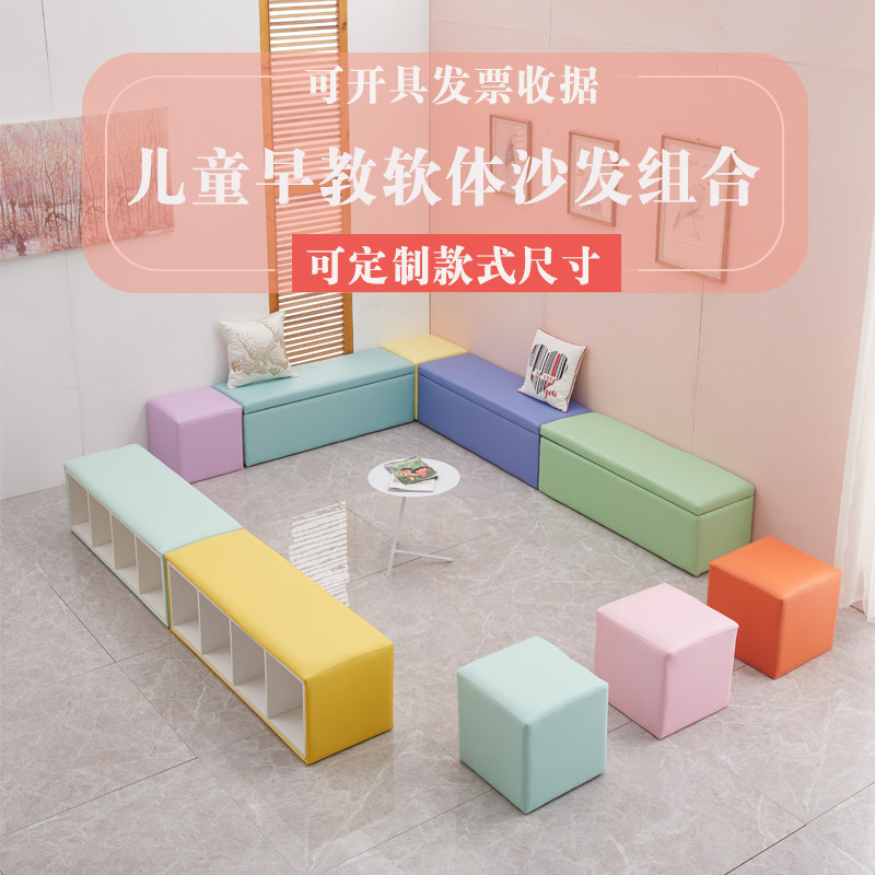 Early Education Center Sofa Stool Kindergarten Changing Shoes Stool Dance Room Training Course Marine Polo Pool Fence Soft Bag storage stool