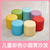 Music color small stool round stool kindergarten early education center stool sofa stool coffee table stool pier childrens stool home