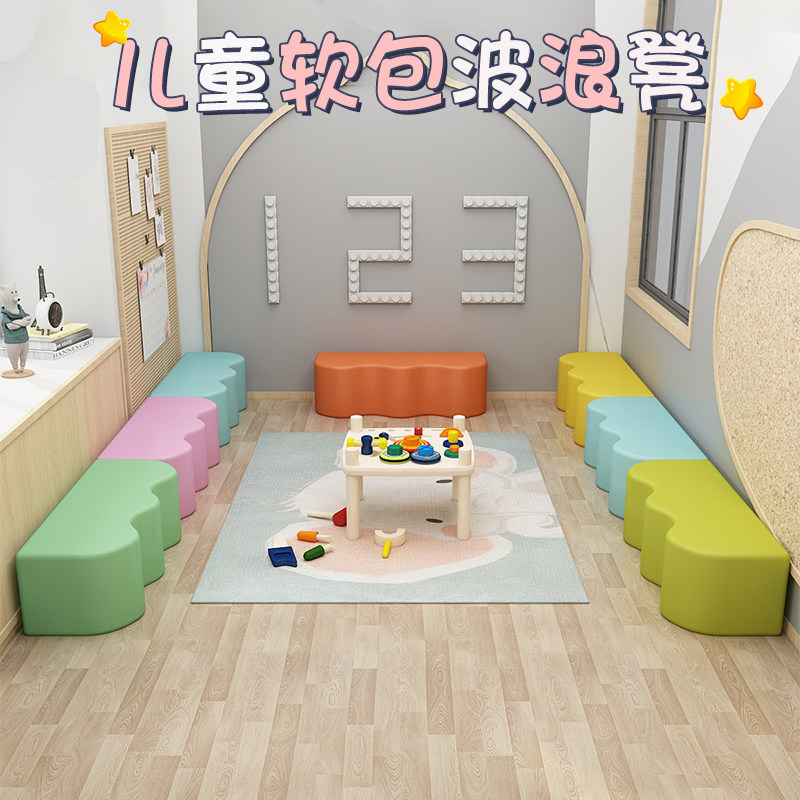 Early Education Center Bench Wave Stool Training Institution Changing Shoe Stool Soft Bag Stool Children's Sofa Stool Kindergarten Stool