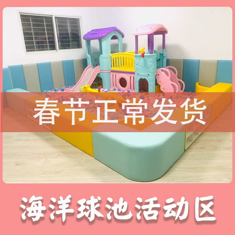 Early education kindergarten enclosure stool ocean ball pool fence baby play sand pool soft bag playground soft body children's playground