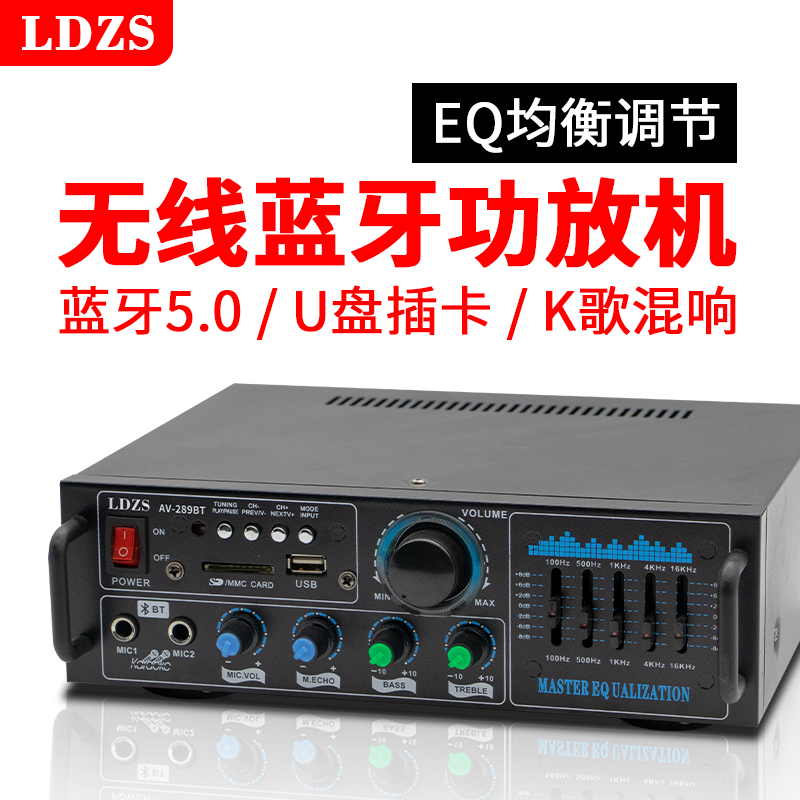 220V Home High power professional Bluetooth power amplifier EQ regulation Fever K song Card U pan multifunction HIFI