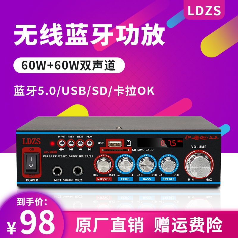 220v multi - functional household amplifier Mp3 Bluetooth sound HIFI mini - caralok mini amplifier