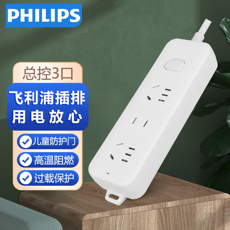 Philips Socket Plug Plate Wire Extended Multi-function Plug Household Plug Plate