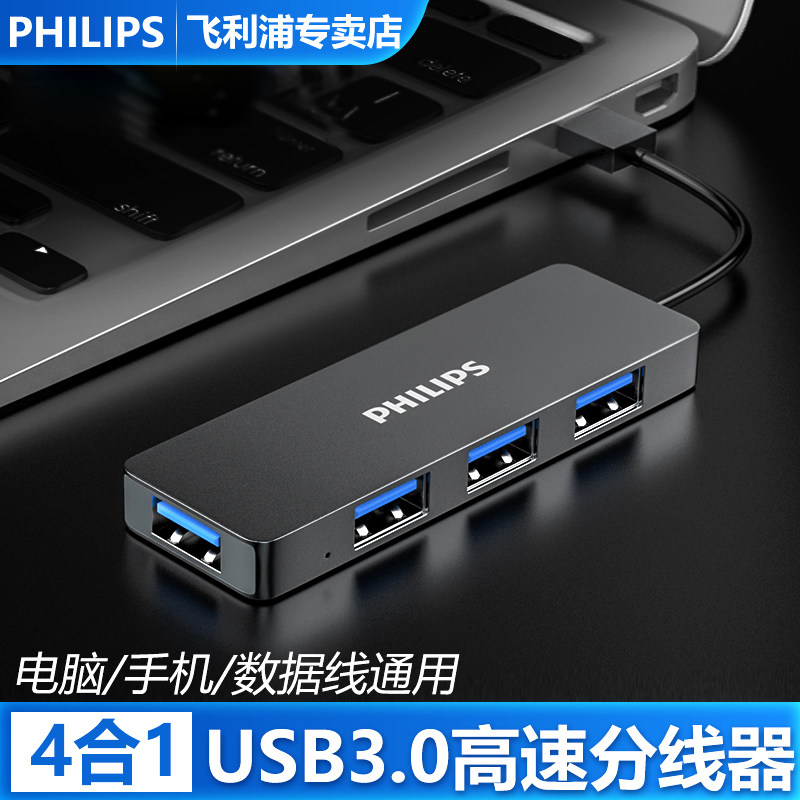 Philips USB Diverter 3 0 Convert Interface usb high-speed typec to HDMI SD Card Laptop PC Drag four-function USB Interface Extender Hub
