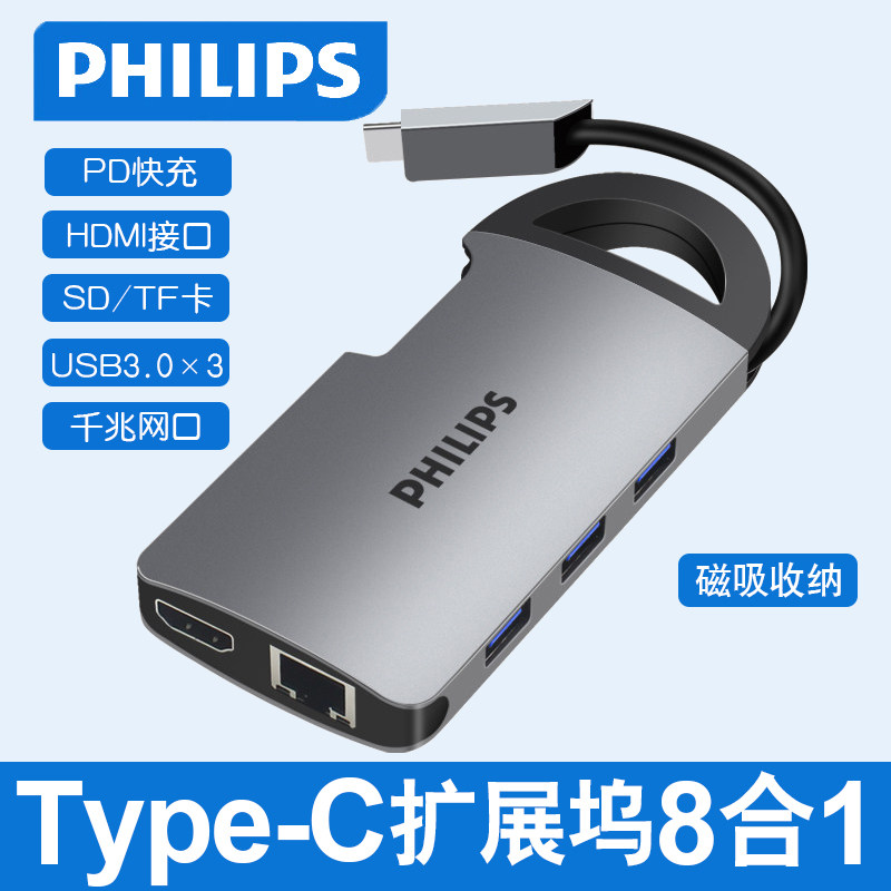 飞利浦type-c扩展坞笔记本电脑视频usb拓展电脑雷雳口macbookpro转换器