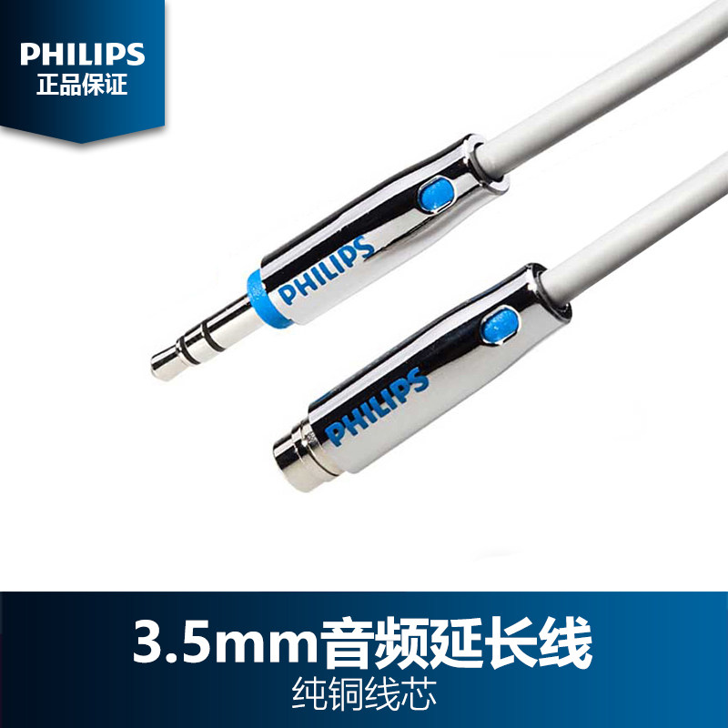 Philips Philips SWA5012 Audio Extension Line Computer Earphones lengthened AUX Audio Line Gong to Mother