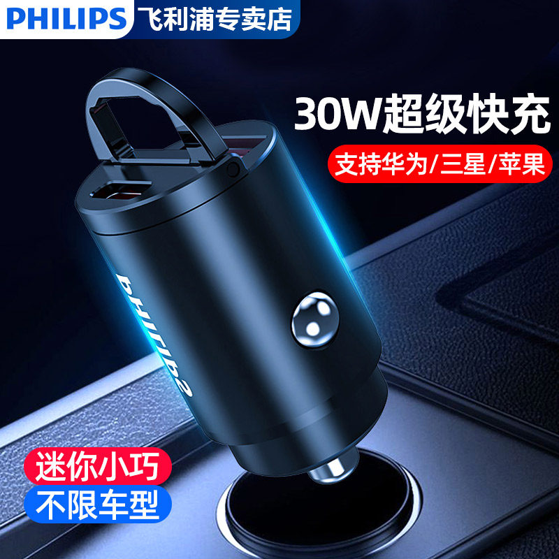 Philips Car Charger Mini Hidden PD30W Fast Charge Two Car Liner Converter Plug