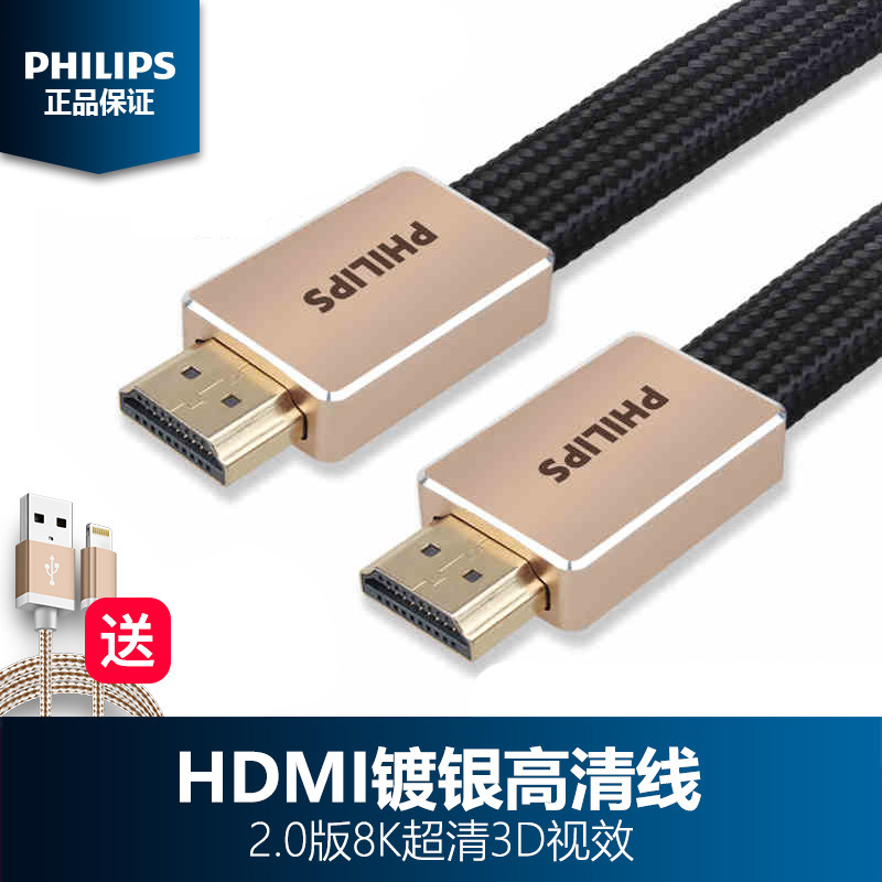 Philips HDMI silver plated high-definition line 2 0 version flat 8K computer Blu-ray TV set projection connection line