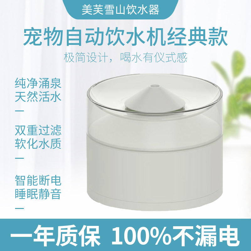 Mev Kitty Water Dispenser Flow Automatic Cycle Pet Water Basin Cat With Drinking Water Theiner Dog Feeder Filter Core