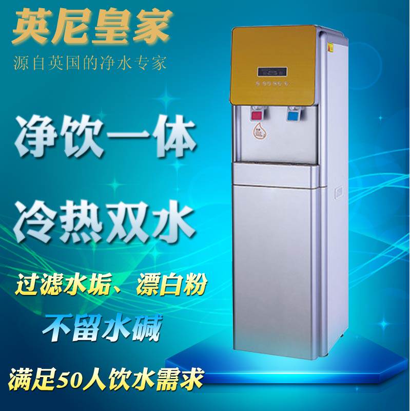 Vertical Commercial Water Purifier Straight Drinking Machine Factory Office Tap Water Filtration Home Hot And Cold Integrated Water Filtration Machine