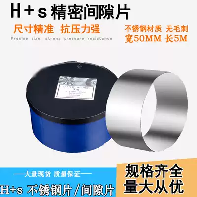 West Germany H S high precision gap sheet mold stainless steel gasket cold welding machine skin plug ruler 50*0 01 promotion