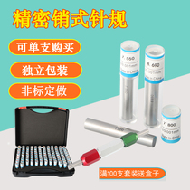 Precision needle gauge High-precision white steel pin plug gauge Needle pin gauge Standard measuring rod Non-standard custom through and stop gauge set