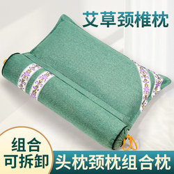 Wormwood Cervical Spine pillow cervical Sleep special cylindrical pillow curvature fitting sleep pillow sleep conjoined pillow repair