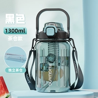 Чайный склад Black 1.3L [чайный перегородка/питательный компьютер/солома/ремешок]