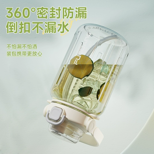 富光 Вместительная и большая чайная чашка со стаканом, пластиковая космическая спортивная бутылка для школьников, летний дорожный стакан